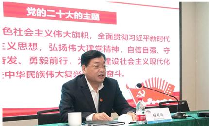 張明超宣講黨的二十大精神 河南航投、鄭州糧批、河南農(nóng)擔(dān)、河南糧投同時(shí)學(xué)習(xí)